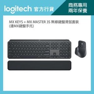 Logitech - MX KEYS + MX MASTER 3S 無線鍵盤滑鼠套裝 | 官方行貨 (920-010937)