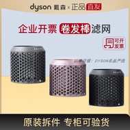 Applicable dyson Dyson curling iron magnetic filter cover HS01/HS05Dust-proof inner and outer mesh r