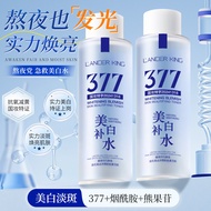 377 Whitening Hydrating Essence Water Moisturizing Hyaluronic Acid Facial Skin Care Essence Water No