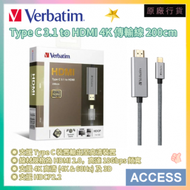 TYPE C 3.1 TO HDMI 傳輸線 200CM HDCP 1.4/2.2 4K 50/60HZ 超高清 (65709) 數據傳輸線 原裝行貨