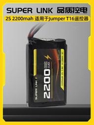 T16 Tx16s tx12 boxer T18遙控器TX18S鋰電池控電2200mah 2s 7.4V