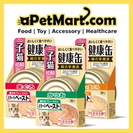 Aixia Kenko-can Cat Kitten Canned Wet Food 40g Can