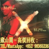 鄧紫棋 Gloria G.E.M. - Xposed 80、90年代中文歌手，各版本CD 唱片 黑膠 LP  Beyond cd 陳慧嫻cd 張國榮cd 鄧麗君cd 陳百強cd 關淑怡cd 張學友cd