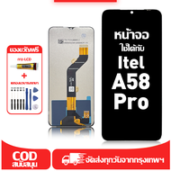 ใช้ได้กับ หน้าจอ Itel A58 Pro เข้ากันได้กับรุ่นหน้าจอ itel a58 pro ผ่านการทดสอบ 100% มีไขควงและกาว