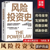 [Financial Investment] Risk Investment Ssebastian Malabi Risk Investment Financial Entrepreneurship 