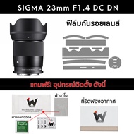 SIGMA 23mm F1.4 DC DN Lens Film SigmaLens/Sigma23mm Sticker