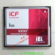 原裝 IEI CF 512M 1G 2G 工業級CF卡 ICF1000工控數控機床