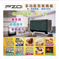 20L 蒸焗爐 PZO PZ-S026 Multi-function Steam Oven