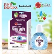 [Ready Stock] Eye Protection Lotion Relieve Eye Fatigue Lutein Eye Protection Spray Bottle Eye Wash 