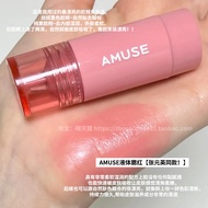 blush Korea Korea AMUSE Liquid Blush CHEEK TOK TOK Zhang Yuanying Same Style 5.5ml Watercolor Meltin