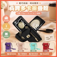 Samsung Z Flip 7 6 Phone Case