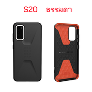 UAG Case S20 ธรรมดา cover ของแท้ uag case s20 5g cover เคสS20 4g เคสซัมซุงs20 original กันกระแทก เคส