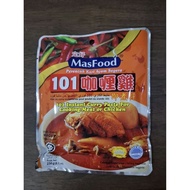 MasFood 101 Instant Curry Paste 230g