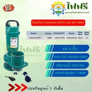 CTL ไดโว่โซล่าเซลล์ ท่อน้ำออก 2นิ้ว/3นิ้ว/4นิ้ว/5นิ้ว/6นิ้ว