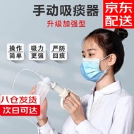 手持式吸痰器家用级吸痰器老人病人儿童婴儿手动吸痰器(吸痰管属于一次性耗材需要单独够买) 手持式吸痰器+200ml储液瓶(不含吸痰管)