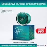 ซื้อ2แถม1ฟรี SKIN AGEM Perfect Cream Ampoule สกินเอเจมม์ เพอร์เฟคครีม ครีมหน้าเรียว ครีมเกาหลี กระชั