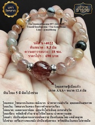 หินแท้ หินมงคล หินนำโชค 4022 หินไหม 5 สีติดโป่งข่าม+ไหมเศรษฐีเนื้อแก้ว