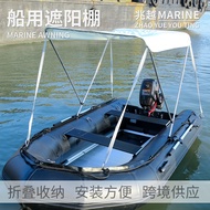 【Hot】 กันสาดทะเล เรือเร็ว เรือยาง เรืออลูมิเนียม เรือไฟเบอร์กลาส เรือจู่โจม กันสาดพับแบบพกพา