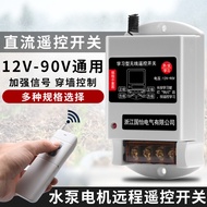 DC DC DC12V-90V Water Pump Motor Remote Control Switch Controller Battery Water Pump Power Controlle