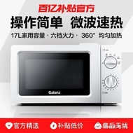 Grans Microwave Household 17L Mini Turntable Heating Thawing Machinery Double Knob Type Multifunctio