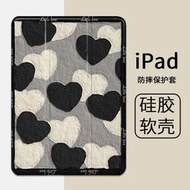 愛心適用202018平板保護套ipad8代air5三mini6帶筆槽殼Pro11 iPad平板皮套 三平板殼