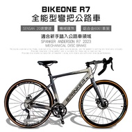 BIKEONE R7 鋁合金內走線SENSAN20速變速機械碟煞全能型彎把公路車煞變合一適合新手踏入公路車領域破風新利器-灰銀_廠商直送