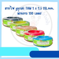 yazaki THW Wire 1 x 2.5 SQ.mm. Roll Length 100 Meters