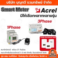 ACRRL Smartmeter With CT Anti-Reverse For Solis Inverter Supports 1-3 Phase Use Product