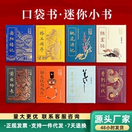 Sutra Folding Book Small Book Library Chinese Pocket Book Tang Poetry Song Poetry Tang Song Bada Cul