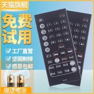 原裝ac適用Edifier漫步者音響遙控器C2XB遙控C6XD功放AV控制器RC30F RC60B遙控板