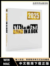 Band in a Box 2025 ซอฟต์แวร์การบรรเลงอัตโนมัติ รุ่นดาวน์โหลดที่ปรับแต่งได้ สนับสนุน Win และ Mac สำหร