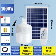 🌞 อัพเกรดสว่างจ้า 💡【1 แถม 1】ไฟโซล่าเซลล์ หลอดไฟโซล่าเซลล์ ไฟตุ้มโซล่าเซลล์ 1000Wแท้ 0ค่าไฟทั้งปี สว่าง 6-10 ชม สามารถกลางแจ้ง ใช้ในบ้าน แผงลอย ไฟดับฉุกเฉิน IP67 ไฟโซลาเซล หลอดไฟ ฟโซล่าเซลล์ โคมไฟโซลาเซล ไฟหลอดตุ้ม หลอดไฟฉุกเฉิน หลอดไฟพกพา Solar Light