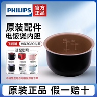 Philips Rice Cooker Inner Pot hd3060Configuration HD3061/3160/3161Rice Cooker Inner Pot2L Original A