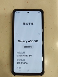 三星A53／5G