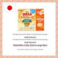 【Direct From Japan】Meiji Hohoemi Raku Raku Cube 48 bags [Formula for 0 month~1 year old]/Meiji Hohoemi Raku Raku Cube / Powdered Milk / For Babies / Portable / For Travel