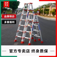Weipai Ladder Thickened Aluminium Alloy Herringbone Ladder Multi-Functional Indoor Home Engineering Ladder Ladder Telesc