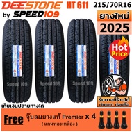 DEESTONE ยางรถยนต์ ขอบ 16 ขนาด 215/70R16 รุ่น Payak HT611 - 4 เส้น (ปี 2025)