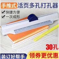 Hand Push A4 Fast 30 Porous Punch 26 Holes Folder Binder Binding Data Punch A5 Paper 20 Holes