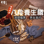 Daqing Hanfangtang Bazhen Healthy Food Cooking Pack Conditioning