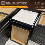 Self-Adhesive Floating Frame 5x5 Inches/12x12Cm Easy To Attach Pictures Fast Production Very Conveni