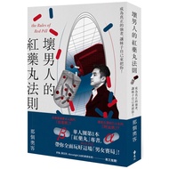 Bad Man's Red Pill Law: Become A Real Strong Man, Let Girl Come Take You Myself _ Love Reading Healt