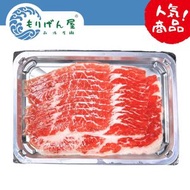 森源屋 - 南美洲純血黑安格斯穀飼牛小排火鍋片 約140-160g (急凍 -18°C) #牛肉 #牛類 #火鍋 #煎炒