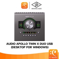 Universal Audio Apollo Twin X Duo USB Heritage Edition (Desktop/Win) อินเตอร์เฟส