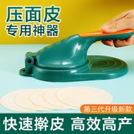 New Style Presse Dumpling Skin Household Dumpling Dumpling Dumpling Dumpling Dumpling Dumpling Dumpl