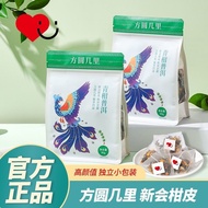 One Paper Flower About Green Orange Pu'er Tea Bag Tea Bag Office Hot and Cold Brewing Independent Sm