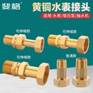 ⭐⭐All Copper Joints 4 Points 6 Points 3cm 4cm Inner Outer Wire Flexible Joints Household Water Pump 