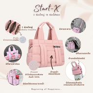 DADDY FiNGER รุ่น Start - X size L กระเป๋าแม่ลูกอ่อน กระเป๋าคุณแม่