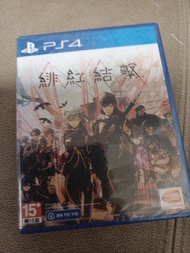 PS4 繁簡中 緋紅結繫