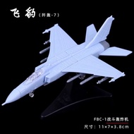 J-Boom 7 Flying Leopard J-Bomber Aircraft 4d Assembled Model Toy Model Fighter Tiger Tank