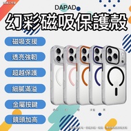 DAPAD Magnetic Magic Color Protective Case 17 pro max Phone i17 i17 air i17